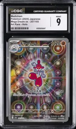 2025 POKEMON JPN MEGA DREAM EX ART RARE HOLO #207/193 MEDICHAM CGC 9 - Image 1