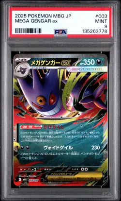 2025 POKEMON JPN MBG-MEGA STARTER SET MEGA GENGAR EX #003 MEGA GENGAR EX PSA 9 - Image 1