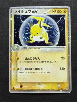 Raichu ex 023/053 Miracle of the Desert Holo (Japanese) - Image 1