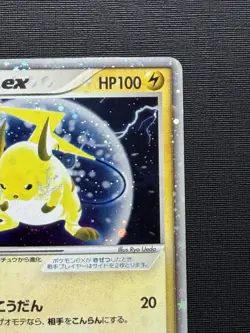 Raichu ex 023/053 Miracle of the Desert Holo (Japanese) - Image 4