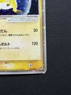 Raichu ex 023/053 Miracle of the Desert Holo (Japanese) - Image 5