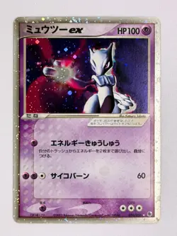 Mewtwo ex 026/055 Holo Rare ex Expansion Pack Pokemon Japanese - LP Vintage Rare - Image 2