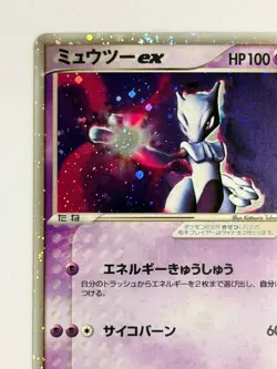 Mewtwo ex 026/055 Holo Rare ex Expansion Pack Pokemon Japanese - LP Vintage Rare - Image 3