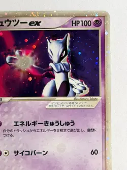 Mewtwo ex 026/055 Holo Rare ex Expansion Pack Pokemon Japanese - LP Vintage Rare - Image 4