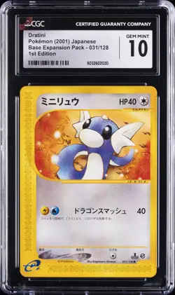 2001 POKEMON JPN EXPEDITION 1ST EDITION #031 DRATINI CGC 10 GEM MINT - Image 1