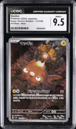 2024 POKEMON JPN SUPER ELECTRIC BREAKER ART RARE HOLO STUNFISK CGC 9.5 - Image 1