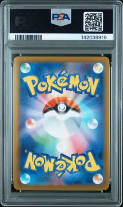 2025 POKEMON JPN M2-INFERNO X ART RARE #085 PIPLUP PSA 9 - Image 2