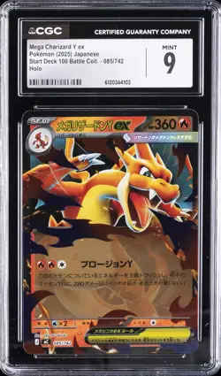 2025 POKEMON JPN START DECK 100 BATTLE COLL HOLO #085 MEGA CHARIZARD Y EX CGC 9 - Image 1