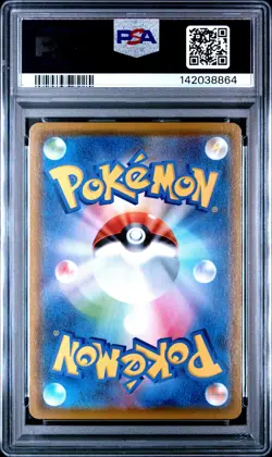 2021 POKEMON JPN 25TH ANNIVERSARY COLLECTION #001 FULL ART/PIKACHU PSA 9 - Image 2