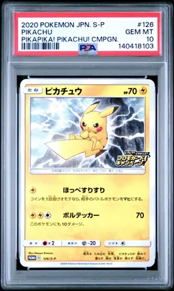 2020 POKEMON JPN S PROMO PIKAPIKA! PIKACHU! CAMPAIGN #126 PIKACHU PSA 10 - Image 1