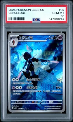 2025 POKEMON SIMPLIFIED CHINESE CBB3 C-GEM PACK VOL 3 #07 CERULEDGE PSA 10 - Image 1