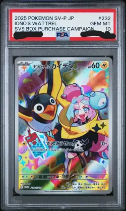 2025 POKEMON JPN SV-P PROMO #232 IONO'S WATTREL PSA 10 - Image 1