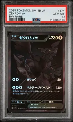 2025 POKEMON JAPANESE SV11B-BLACK BOLT BW RARE #174 ZEKROM EX PSA 10 - Image 1