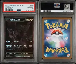 2025 POKEMON JAPANESE SV11B-BLACK BOLT BW RARE #174 ZEKROM EX PSA 10 - Image 3