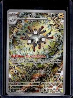 2024 Pokemon Super Electric Breaker JP Magneton Art Rare #112/106 - Image 1