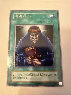 Yugioh Exile Of The Wicked BC-77 Japanese Ocg Rare LP Uncensored Art - Image 1