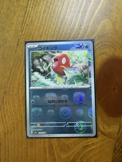 Pokemon Card Magikarp C Master ball 129/165 sv2a holo Pokemon 151 Japanese 2023 - Image 1