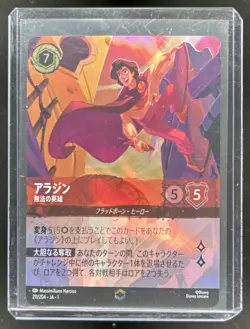2023 Disney Lorcana Aladdin - Heroic Outlaw Alt Art Japanese #211/204 - Image 1