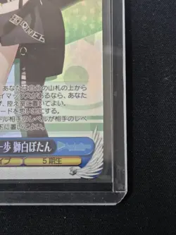 Signed Weiss Schwarz Hololive Shishiro Botan HOL/W104- 129SP SP - Image 4