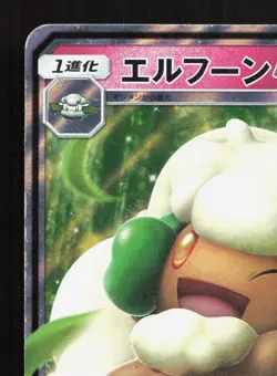 Whimsicott GX 066/095 Double Blaze MP Japanese Pokemon Card TCG - Image 2