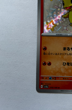 Pokemon Card Charmander 210/190 SV4a Shiny Treasure ex Japanese Shiny Holo - Image 4