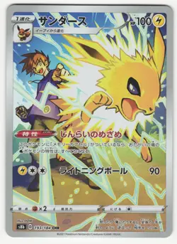 US SELLER Jolteon 193/184 CHR S8b VMAX Climax Japanese Pokemon Card TCG - Image 1