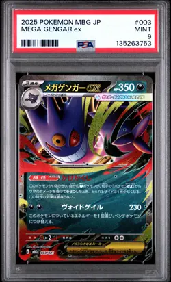 2025 POKEMON JPN MBG-MEGA STARTER SET MEGA GENGAR EX #003 MEGA GENGAR EX PSA 9 - Image 1