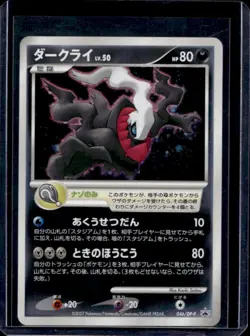 2007 Pokemon Japanese Darkrai Holo Promo #046/DP-P - Image 1
