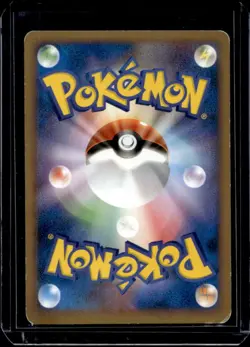 2009 Pokemon HeartGold Collection Japanese Croconaw #023/070 - Image 2