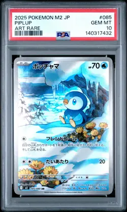 2025 POKEMON JPN M2-INFERNO X ART RARE #085 PIPLUP PSA 10 - Image 1