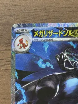 Mega Charizard X ex SAR 110/080 Inferno X M2 Pokemon Card Japanese 763 - Image 3