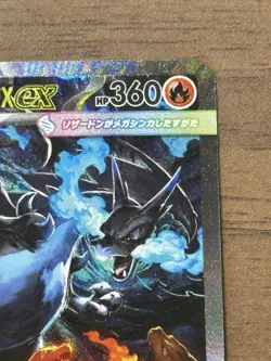 Mega Charizard X ex SAR 110/080 Inferno X M2 Pokemon Card Japanese 763 - Image 4