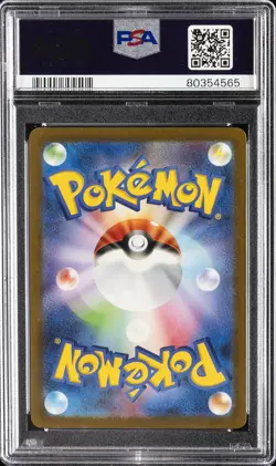 2023 POKEMON JPN SV2A-POKEMON 151 ART RARE #178 TANGELA PSA 10 - Image 2