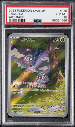 2023 POKEMON JPN SV2A-POKEMON 151 ART RARE #178 TANGELA PSA 10 - Image 1