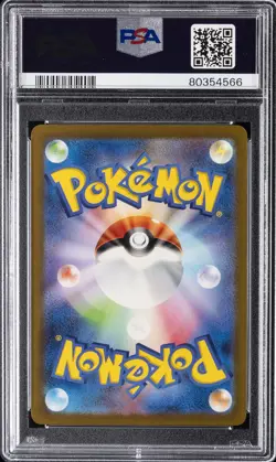 2023 POKEMON JPN SV2A-POKEMON 151 ART RARE #178 TANGELA PSA 10 - Image 2