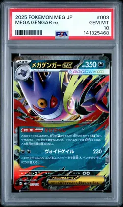 2025 POKEMON JPN MBG-MEGA STARTER SET MEGA GENGAR EX #003 MEGA GENGAR EX PSA 10 - Image 1