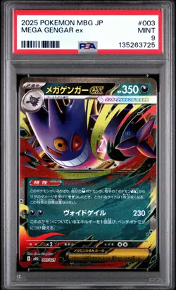 2025 POKEMON JPN MBG-MEGA STARTER SET MEGA GENGAR EX #003 MEGA GENGAR EX PSA 9 - Image 1