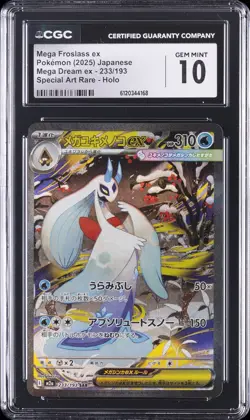 2025 POKEMON JPN SPECIAL ART RARE HOLO #233 MEGA FROSLASS EX CGC 10 GEM MINT - Image 1