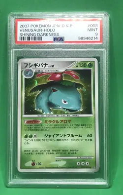 PSA 9 MINT Venusaur Holo Rare Shining Darkness DPBP#003 Pokemon Japanese - Image 1
