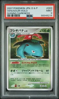 PSA 9 MINT Venusaur Holo Rare Shining Darkness DPBP#003 Pokemon Japanese - Image 2