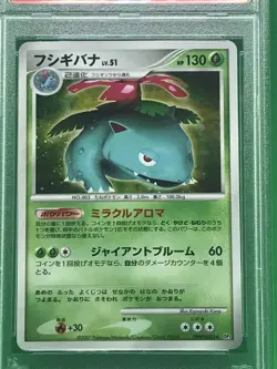 PSA 9 MINT Venusaur Holo Rare Shining Darkness DPBP#003 Pokemon Japanese - Image 4