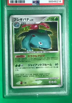 PSA 9 MINT Venusaur Holo Rare Shining Darkness DPBP#003 Pokemon Japanese - Image 5
