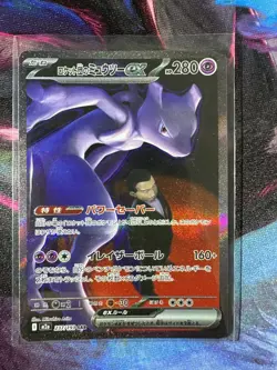 Team Rocket's Mewtwo ex SAR 237/193 Mega Dream EX Japanese Pokemon TCG Minty - Image 1