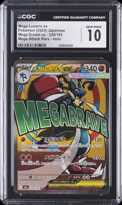 2025 POKEMON JPN MEGA DREAM EX MEGA ATTACK RARE MEGA LUCARIO EX CGC 10 GEM MINT - Image 1