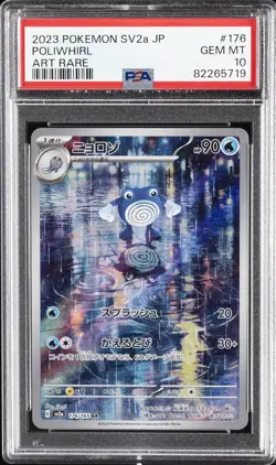 2023 POKEMON JPN SV2A-POKEMON 151 ART RARE #176 POLIWHIRL PSA 10 - Image 1