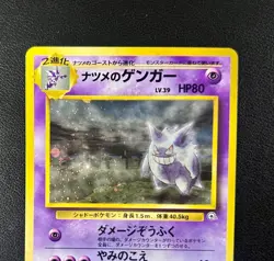 Pokemon Japanese Sabrina's Gengar Holo Gym 2 Challenge No.094 Banned Played - Image 2