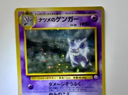Pokemon Japanese Sabrina's Gengar Holo Gym 2 Challenge No.094 Banned Played - Image 4