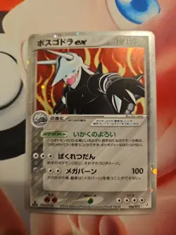 Aggron EX Pokemon Card 1st Edition 2006 Japanese Holo 066/075 Nintendo NM - Image 1