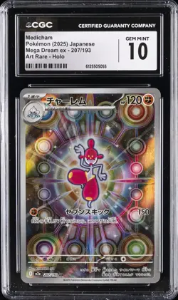 2025 POKEMON JPN MEGA DREAM EX ART RARE HOLO #207/193 MEDICHAM CGC 10 GEM MINT - Image 1