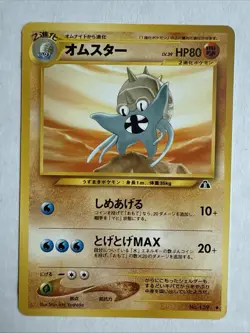 CUSTOM RESERVED Neo Era Vintage Japanese Pokemon Cards - 13 Count - Image 1